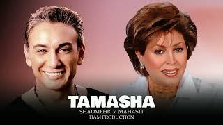 Mahasti x Shadmehr Aghili - Tamasha  مهستی و شادمهر عقیلی - تماشا 