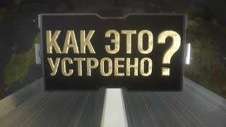 Как это устроено? Геологоразведка или как найти то что скрыто глубоко под землёй