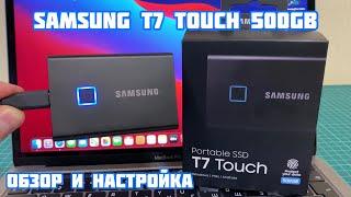 Portable SSD Samsung T7 Touch  Обзор и Настройка