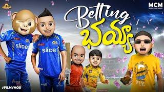 Filmymoji  Middle Class Madhu  Betting Bayya  IPL Special Video  MCM