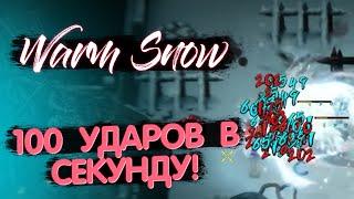 Warm Snow Snow Storm - Турбо Лед