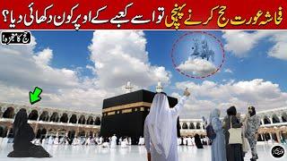 Fahasha Aurat Hajj Karne i to Kya Mojza Hoa SubhanAllah  Today Hajj Ka Mojza  Qalandar Voice