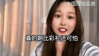 中國女人集體被中共插爛！賣淫嫖妓大升級！婚戀慘劇遍布全中國！