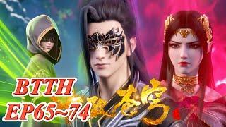 EP6574！萧炎告别彩鳞，开启解毒之旅！【斗破苍穹 Battle Through the Heavens】