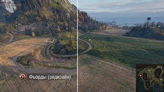 Fjords map changes 2018 WOT