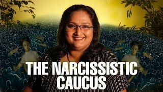 NPD Series  അറിയുക The Narcissistic Caucus