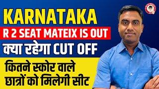 Karnataka NEET UG Round 2 Seat Matrix is Out  Expected Cut Off Based on Seats