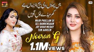 Main Phullan Di Sej Banrensaan Jay Ghar Meday  Nooran G Official Video  Thar Production