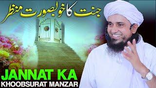 Jannat Ka Khoobsurat Manzar  Beautiful Bayan  Best Bayan ? Mufti Tariq Masood