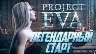 ЛЕГЕНДАРНЫЙ СТАРТ БЕЗДОНАТНОЙ LINEAGE 2 PROJEKT EVA на официальном сервере в 2024