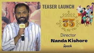 Director Nanda Kishore Speech At 35 Chinna Katha Kaadu Teaser Launch Event  Popper Stop Telugu