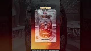 mere bholenath ji mahakal whatsapp status 30 may 2023 #mahakal #status #like #viral #yotubeshorts