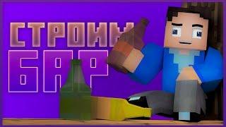 MineShield #4 ► Авантюристы и Бары • Выживание в Майнкрафт на Приватном Сервере  Minecraft Vanilla