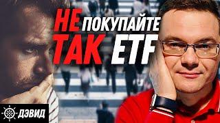 Как нельзя инвестировать в ETF