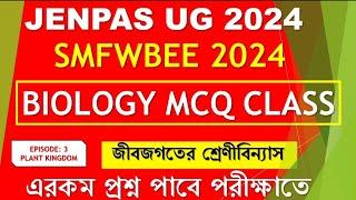 JENPAS UG 2024 BIOLOGY CLASSSMFWBEE 2024 BIOLOGY CLASSJENPAS UG 2024 CRASH COURSESMFWBEE 2024