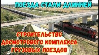 Подходы с Крымского моста.Досмотровый жд комплекс.Формируют насыпь для рельс.Откосы после ПОТОПА