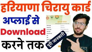 Haryana Chirayu Yojana Registration 2023  chirayu yojana haryana apply online