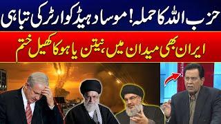 Middle East Ups And Downs - Salim Bukhari Analysis - 24 News HD