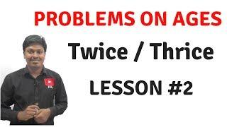 Problems on Ages _ LESSON #2TwiceThrice Age