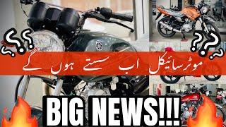 Motorcycle Prices Reducing? Sach Saamny Aa Gya