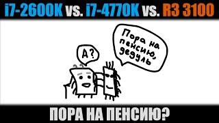 i7-2600K vs i7-4770K vs Ryzen 3 3100 TEST IN 7 GAMES STOCK OC