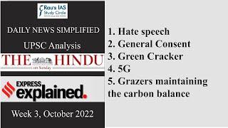 THE HINDU 23 October & IE EXPLAINED 17-23 October – UPSC IAS – DNS