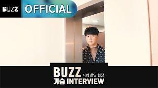 버즈BUZZ The 1st Mini Album Be One 재킷 촬영 기습 인터뷰