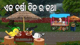 ବର୍ଷ ଦିନ ର କଥା  Barsha Dina Katha   Odia Birds Stories  Moral Stories  Jungle Toons