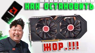 КАК СНИЗИТЬ ПОТРЕБЛЕНИЕ НА КАРТАХ AMD RX-580 Downvolting Настройка Карт AMD RX 580 в Have OS