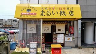 信じられない超絶炒飯さばきが炸裂する大阪町中華の達人店主がスゴい丨Egg Fried Rice-Wok Skills In Japan
