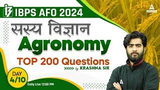 Top 200 Agronomy Questions  IBPS AFO Preparation Classes  By Krashna Sir