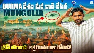 History Of Bagan  City Of Temples  Myanmar  Burma  Uma Telugu Traveller