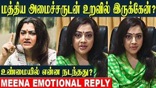 Actress Meena Emotional Reply  L Murugan - Trichy Surya Issue  Kushboo - Kala Master  PM Modi