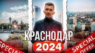 Переезд в Краснодар в 2024 году Обзор 5 районов для жизни и покупки недвижимости в Краснодаре