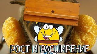 ПРАВИЛЬНОЕ РАСШИРЕНИЕ СЕМЕЙ