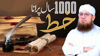 tubba humairi ka waqia  1000 Saal Purana Khat  Abdul Habib Attari