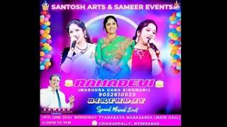 Santhosh Arts & Sameer Events Madhura Gana Siromani Ramadevi Birthday - Special Musical Event LIVE