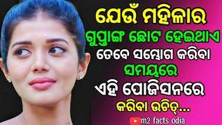 Wisdom quotes odia Psychological facts odia Motivation quotes odia #m2_facts_odia