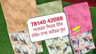 beautiful Punjabi suits wholesale prices 78140 42088 ਹੁਣੇ ਆਰਡਰ ਕਰੋ ਆਨਲਾਈਨ ਫ੍ਰੀ ਡਿਲੀਵਰੀ ਪੂਰੇ ਇੰਡੀਆ ਚ