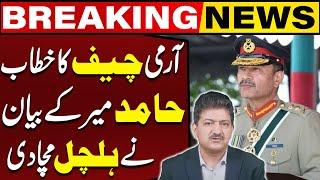 Army Chief Address Hamid Mirs Statement Created a Stir  Breaking News  Capital TV