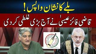 Big Development In PTI Bat Symbol Case  Sahafi With Matiullah Jan  Neo News  JF2H