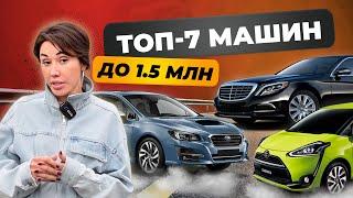 Лучшие авто до 1.5 ️HONDA ️SUBARU ️ TOYOTA️Выгодные покупки за июнь 2024  СЕВЕР ДВ