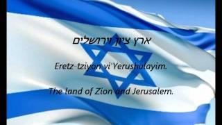 Israeli National Anthem - Hatikvah HEEN