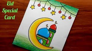 Eid Festival Special Drawing  Eid Mubarak Card Making  Eid Special Card Drawing..