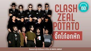 จิ๊กโก๋อกหัก  CLASH ZEAL POTATO 【LONGPLAY】