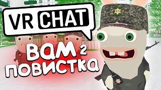 VRCHAT - ПОВИСТКА В ДЕТСАД 2  Монтаж