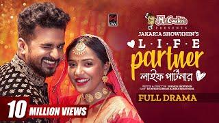 Life Partner  লাইফ পার্টনার  Musfiq R Farhan  Samira Khan Mahi  New Bangla Natok 2023