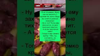 Свистуны  #анекдоты #шутки #приколы #радость #юмор #смех