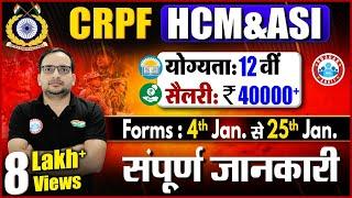 CRPF 2022 New Vacancy  CRPF HCM & ASI Vacancy Notification  CRPF Vacancy 2022 Update By Ankit Sir