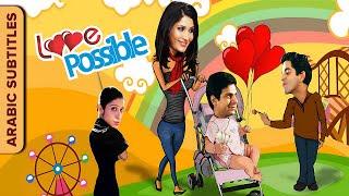الحب ممكن  Love Possible  Hindi Romantic Movie  Arabic Subtitles  Karan Mehra  Rajsingh Arora